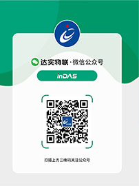 來微信關(guān)注我們，了解最精彩的達(dá)實信息